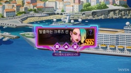 [나이트워커] 직업 전용 어깨 획득 가능! 연합 임무 - 탈출하는 크루즈 선
