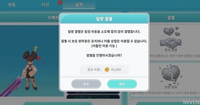꼬뜨리피어&특별한상점 - 김포시 양곡1로56번길 34 | [씰M] 전용 상점 이용과 특별한 잠자기 모션 획득! 든든한 동반자 '커플'