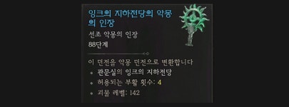 [디아블로4] 고유 지시석부터 우버 장비까지, 효율적인 3시즌 파밍 방법은?