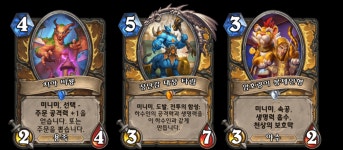 [하스스톤] 10주년 축제의 시작! 추억을 담은 신규 확장팩 위즈뱅의 장난감 공방