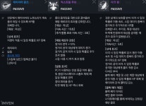 [리니지2M] 강제 쿨타임이 적용되는 악몽을 선사한다! 레이피어 리뉴얼