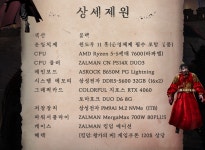 [컬러풀] 조선 소울, 킹덤 : 왕가의 피 콜라보 킹덤 PC 살펴보기