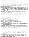 치닫는 웹젠 노사갈등, 지회장직 걸겠다