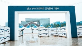 박병무 대표 신사옥, 엔씨의 글로벌 전진기지로 탄생