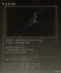 [엘든 링] 보상은 어디에? 옛 운철의 대장장이 유적 클리어 방법