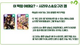 [우마무스메:프리티 더비] 헬리오스가 죽고 못사는 그녀 다이이치 루비 업데이트