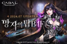 카발 온라인, 신규 던전 망자의 탑 B4F 업데이트