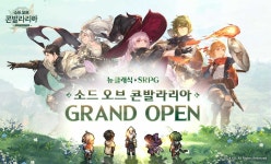 뉴 클래식 SRPG 소드 오브 콘발라리아 정식 출시