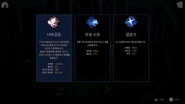 용사식당의 팀 타파스, PC 신작 마녀의 정원 스팀페이지 오픈