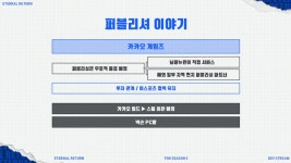 이터널 리턴, 님블뉴런 자체 서비스로 전환