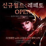 다크에덴, 스마일게이트 스토브에 입점