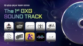 판교서 즐기는 게임축제 GXG2024, 6일 개막