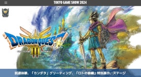 [콘솔] 스퀘어에닉스의 TGS2024 정보, 집에서 본다