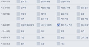 호연 순서 밀기와 당기기 기술로 턴을 벌자