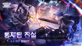 타워 오브 판타지, 4.4 버전 통제된 진실 업데이트 예고