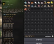 [검은사막] 생활 콘텐츠 왕실 공방, 일꾼 굴려서 은화 벌자