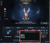 [로스트아크] 펫 목장의 신속한 이동 특기는 얼마나 쓸만할까?