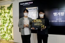 위메이드플레이, 2024년 플레이잼 시상식 개최