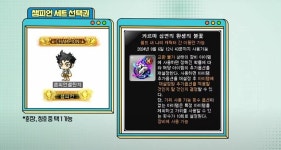 [메이플스토리] 아이템 버닝 한 번 더! 2월의 메이플 나우