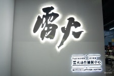 [포토에세이] 중국 게임사의 거대한 규모를 보다, 넷이즈 항저우 캠퍼스