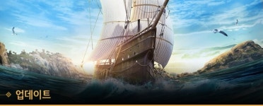 [검은사막] 부선장 등장, 상시 입장 금돼지굴 사냥터 추가