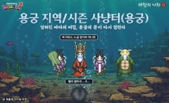 첫 돌 맞은 ‘메이플스토리 월드’, 월드 이벤트 개최