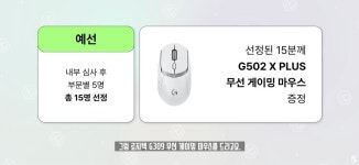 잇섭 배 천하제일 PC 견적 대회 개최! with 인텔