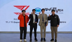T1, 은평메디텍고등학교와 MOU 체결