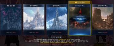 [정보] 보상 골드 조정과 귀속 골드 도입! 패치 후 할 일 정리!