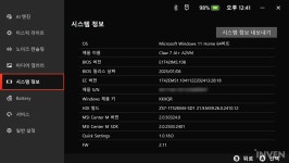 [리뷰] UMPC가 미니 PC의 대안이 될 수 있다면? MSI 클로 7 AI+