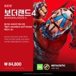 [Steam Pick] 동접자 20만 돌파! 보더랜드4 루트슈터 원조의 귀환