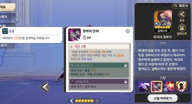 [뉴스] 클라한, 미호 살펴보기, 이벤트 시나리오는 481판 필요!