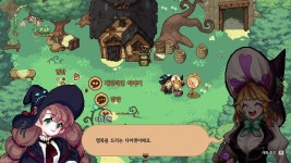 [리뷰] 귀여움 가득 힐링 라이프, 숲속의 작은 마녀