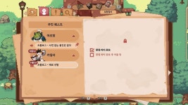 [리뷰] 귀여움 가득 힐링 라이프, 숲속의 작은 마녀