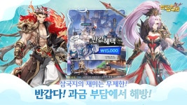 네오리진, 평생 반값 혜택 담은 ‘반갑다! 반갑삼국지’ 사전예약 돌입