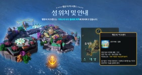 [정보] 이번엔 놀이공원이다! 7주년 섬 행운의 아크랜드에서 할 일은?