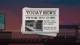[인터뷰] XX물류센터, 편리함 뒤에 가려진 청년들의 이야기