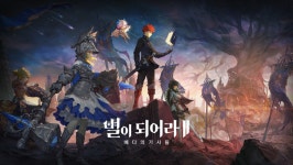 별이되어라2: 베다의 기사들, 6월 26일 서비스 종료