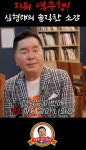 [Ent+] 심형래 