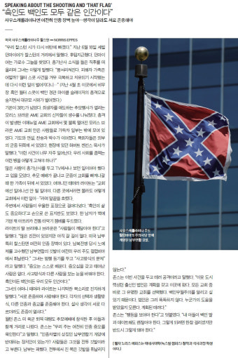 인종 증오가 부른 학살