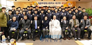 의정부광동고등학교 축구부 창단