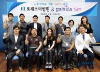 [휠체어컬링]대한장애인컬링협회, (주)갤럭시아SM과 MOU 체결