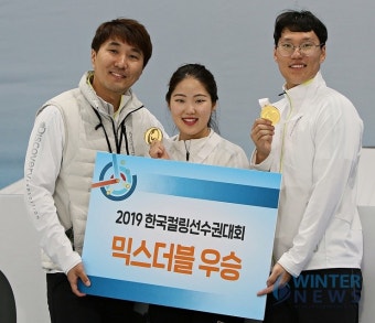 [컬링]경북체육회 믹스더블, 2019-2020시즌 태극마크 획득