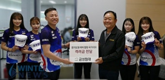 [컬링]금성침대, 국가대표 '컬스데이' 경기도청 여자 컬링 팀 격려금 전달