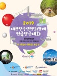 조재호·조명우·김민아·스롱피아비 당구스타들 춘천서 결전