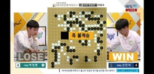 신진서 9단, 흑159수 한방에 박정환 9단에 역전승