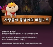 [1월 3주 모바일게임 순위] 한번쯤은 꼭 놀러와 세나2 전야제