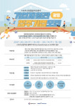 스포츠기업에 사무실 제공·컨설팅·마케팅까지 한꺼번에 지원