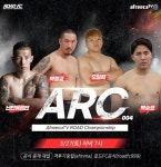 복싱 vs 우슈? 아프리카TV-로드FC 격투기 대회 ARC, 오는 27일 개최