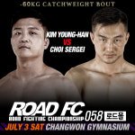 무패 박시원- 김태성, 로드몰 ROAD FC 058서 빅뱅 예고